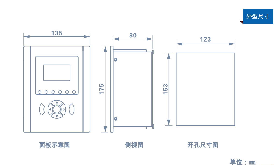 9490D防孤岛保护装置尺寸图.png