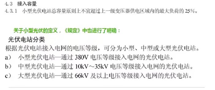 为什么光伏装机量超过变压器容量的25%必须加装防孤岛保护装置？