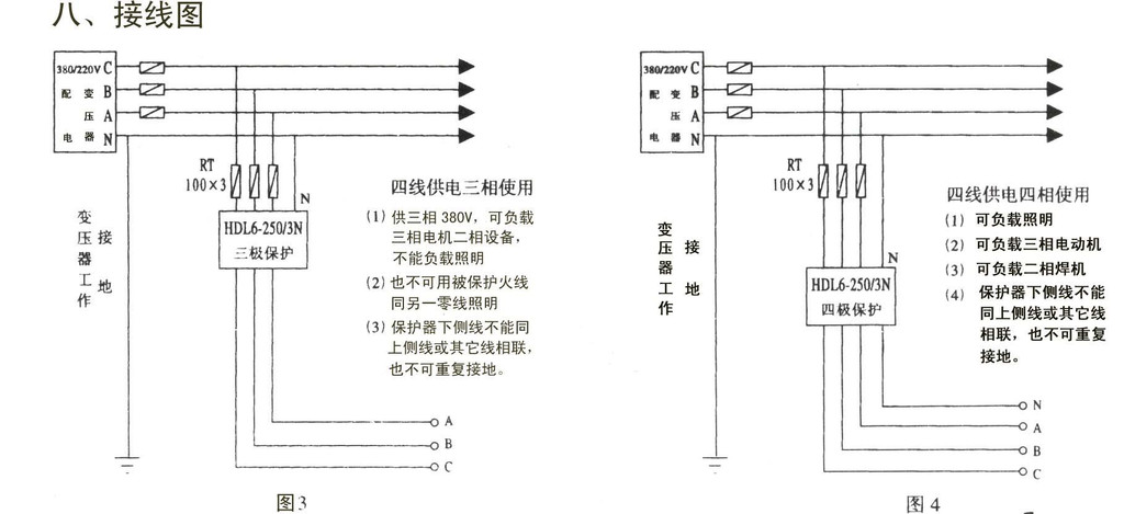 漏电保护器接线图