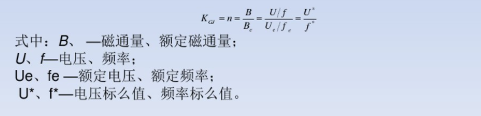 发电机过激磁保护原理