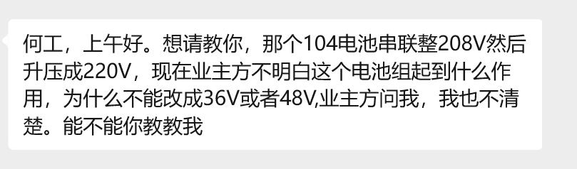 交直流电源系统能不能改成36V或者48V.jpg