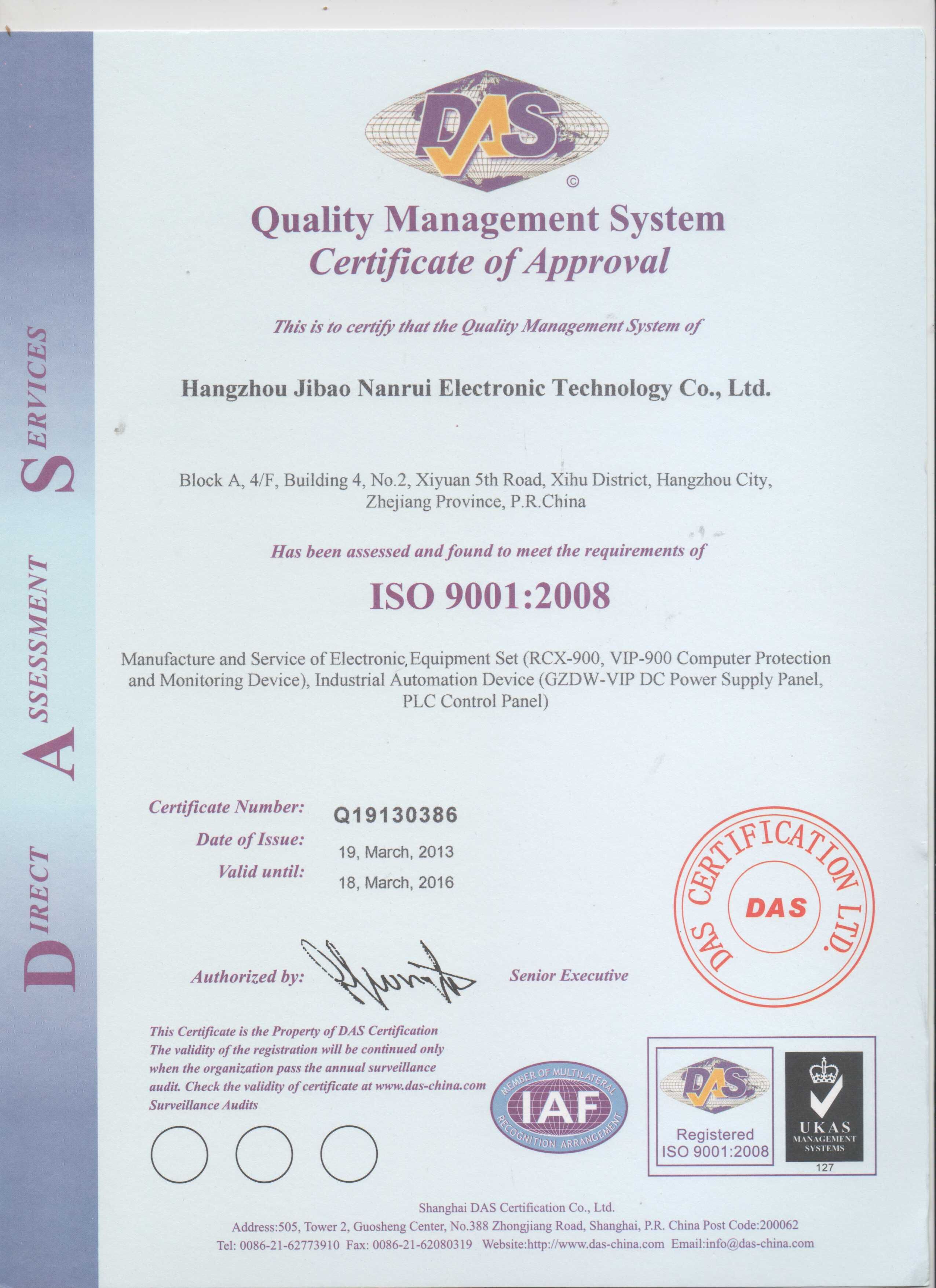 英文9001：2008质量认证证书