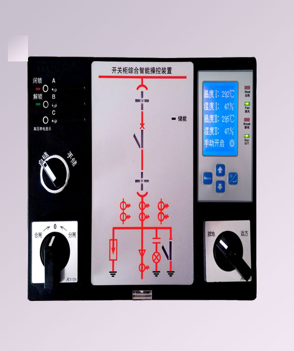 开关柜智能操控装置