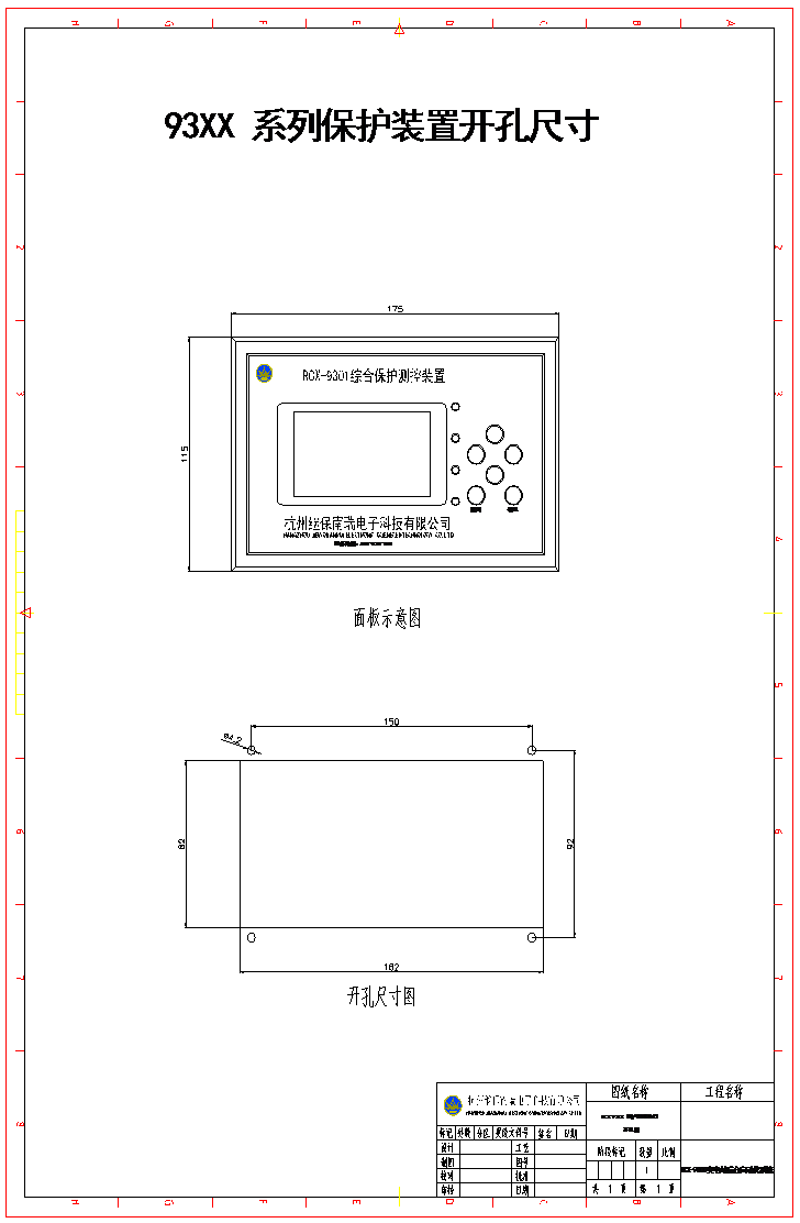 9390D开孔尺寸图