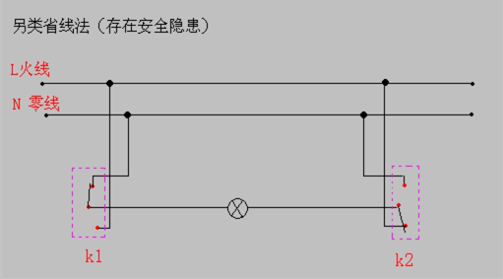 最省线的双控开关接线图